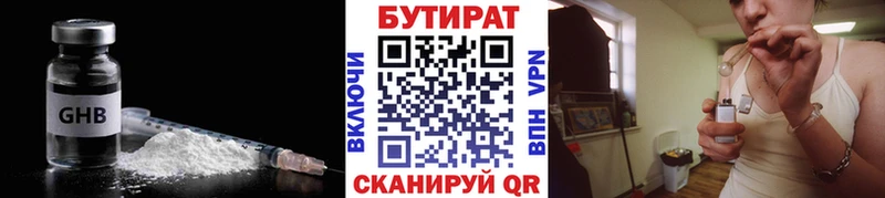БУТИРАТ оксана Георгиевск