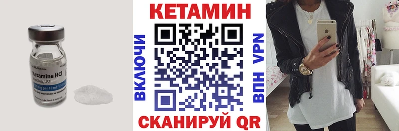 как найти наркотики Георгиевск КЕТАМИН VHQ